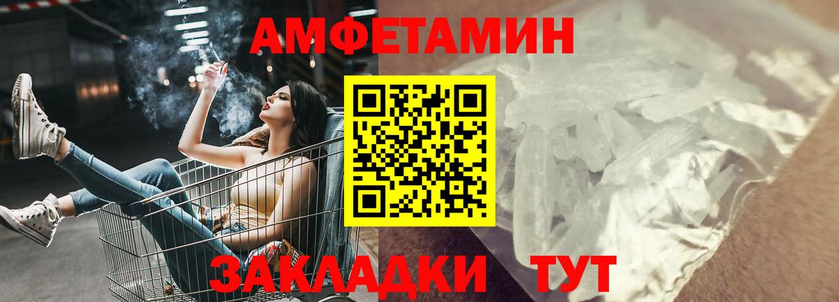 Amphetamine VHQ  Amphetamine  Миллерово  Вход с VPN 