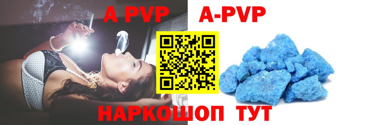 A PVP  Альфа ПВП СК КРИС  Миллерово  Вход с VPN  A-PVP СК 
