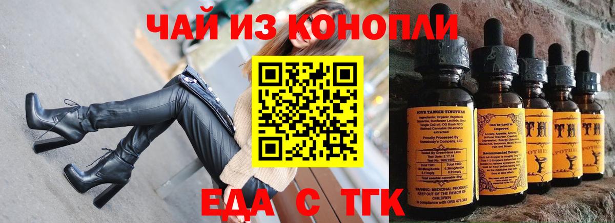 Cannafood марихуана  Вход с VPN  Миллерово 