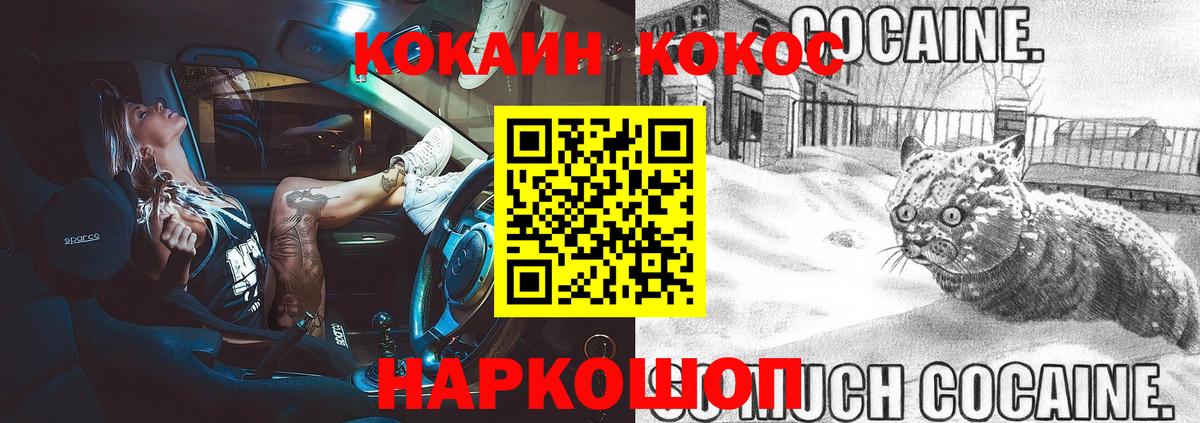 КОКАИН 97% Миллерово