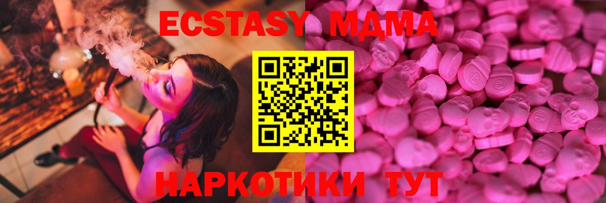 kraken маркетплейс  Ecstasy  Миллерово  ЭКСТАЗИ mix  Вход с VPN  Ecstasy TESLA 