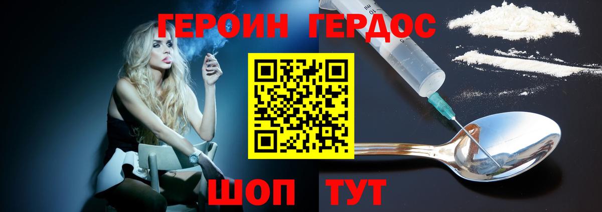 Миллерово  Героин Heroin  Вход с VPN 