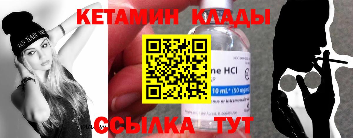 Миллерово  Кетамин VHQ  Вход с VPN 