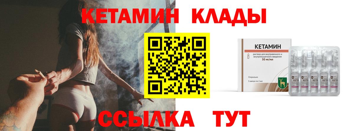 Кетамин ketamine Миллерово