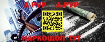 эйфоретик Ставрополь