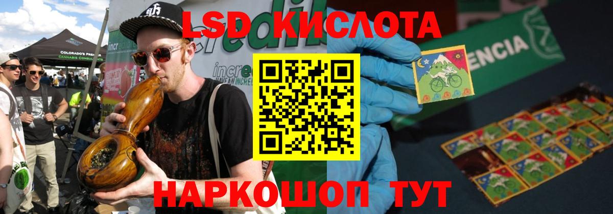 LSD-25 экстази кислота  ЛСД экстази кислота  Миллерово  Вход с VPN 