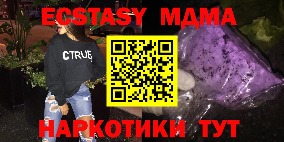 МДМА молли Миллерово