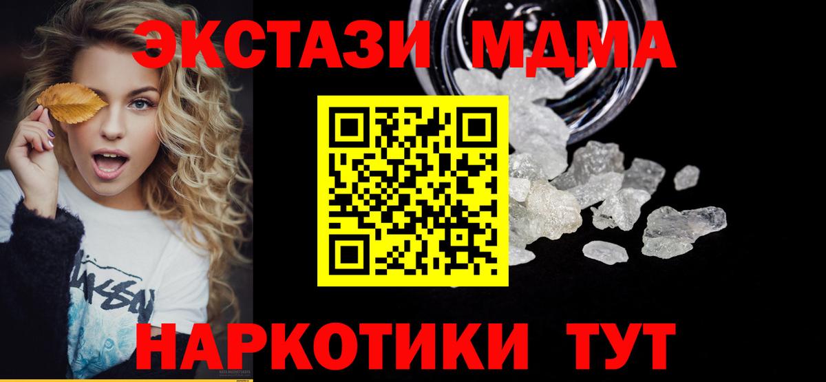 MDMA кристаллы  MDMA  Вход с VPN  Миллерово  МДМА кристаллы 