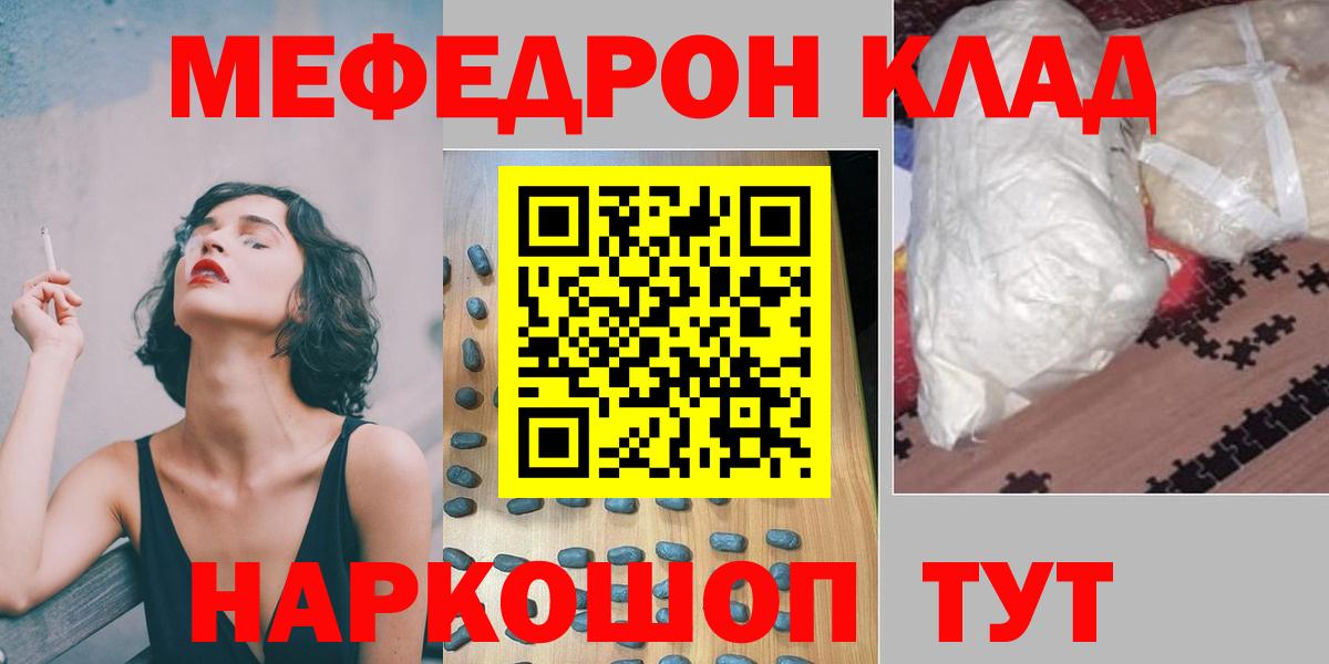 МЕФ мука Миллерово