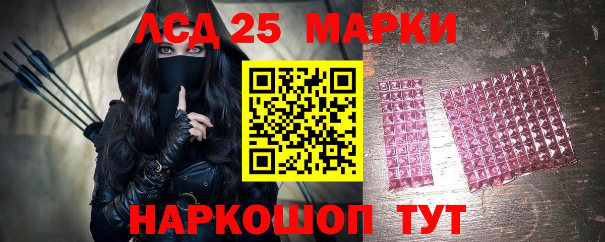 Наркотические марки 1500мкг Миллерово