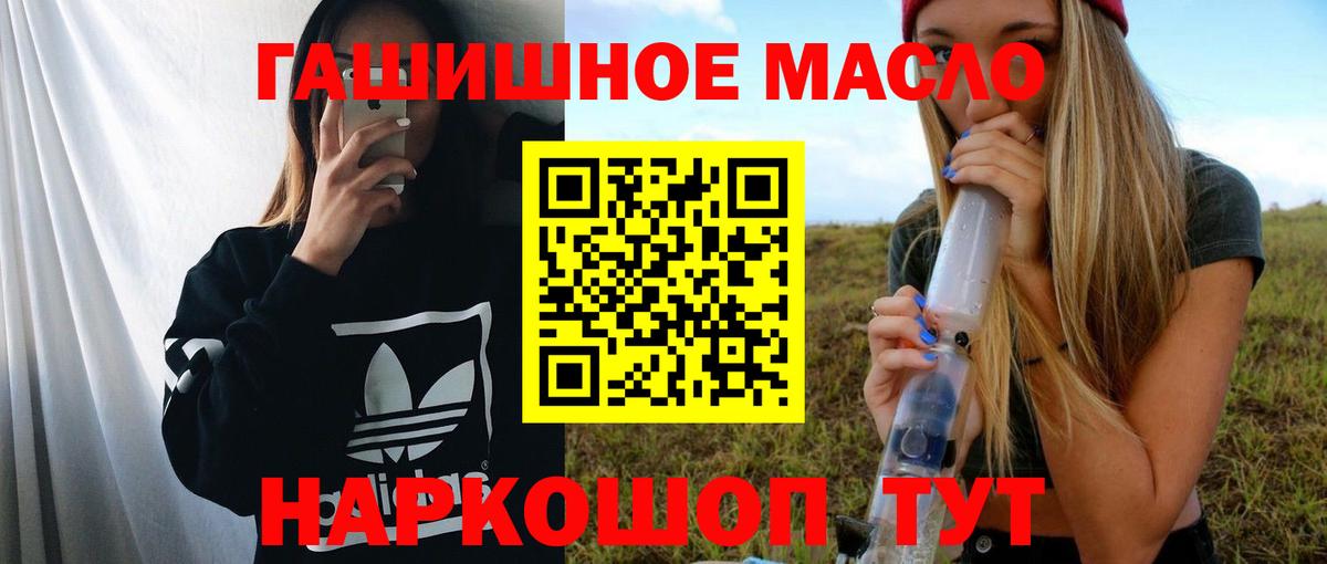 ТГК Wax  Вход с VPN  Миллерово  Дистиллят ТГК THC oil 